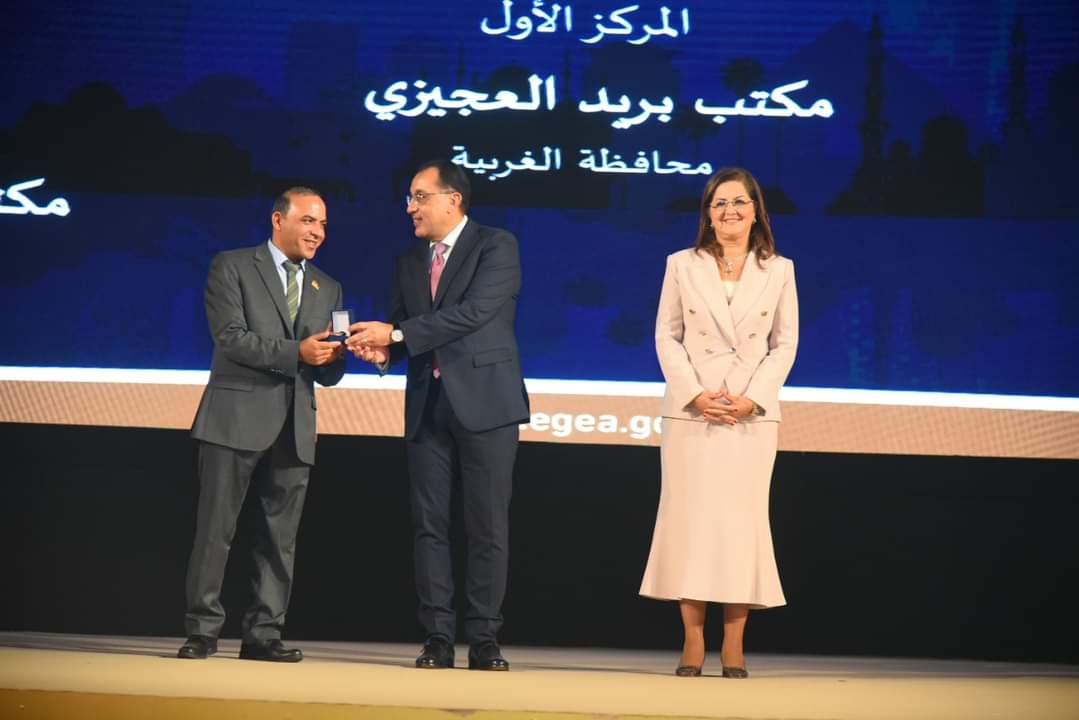 البريد المصري يفوز بجائزة «مصر للتميز الحكومي»