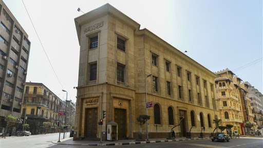 البنك المركزى المصري يبقى على أسعار الفائدة دون تغيير للمرة الثامنة