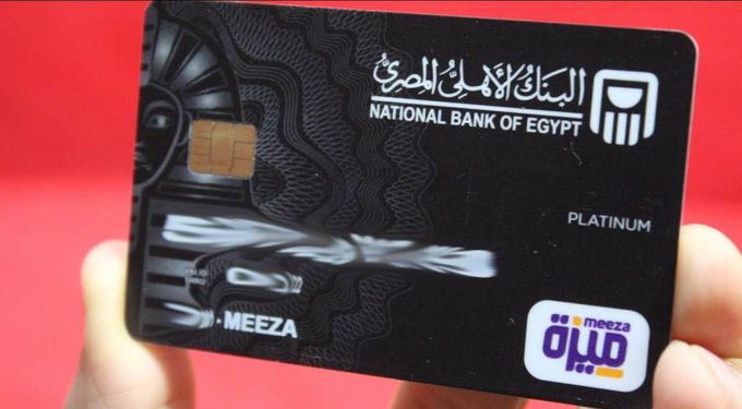 بطاقة الخصم المباشر من البنك الأهلي المصري