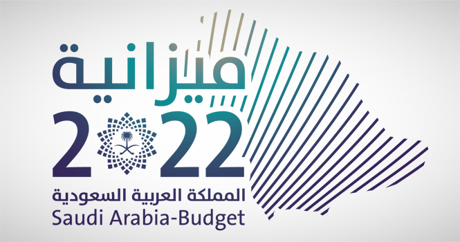 تقرير الميزانية السعودية