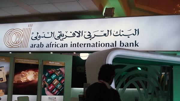 تعرف على خطوات تفعيل تطبيق «الهاتف المحمول» من البنك العربي الإفريقي الدولي