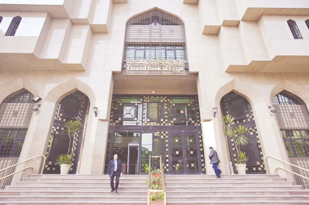 البنك المركزي المصري يطرح اليوم أذون خزانة بـ31 مليار جنيه