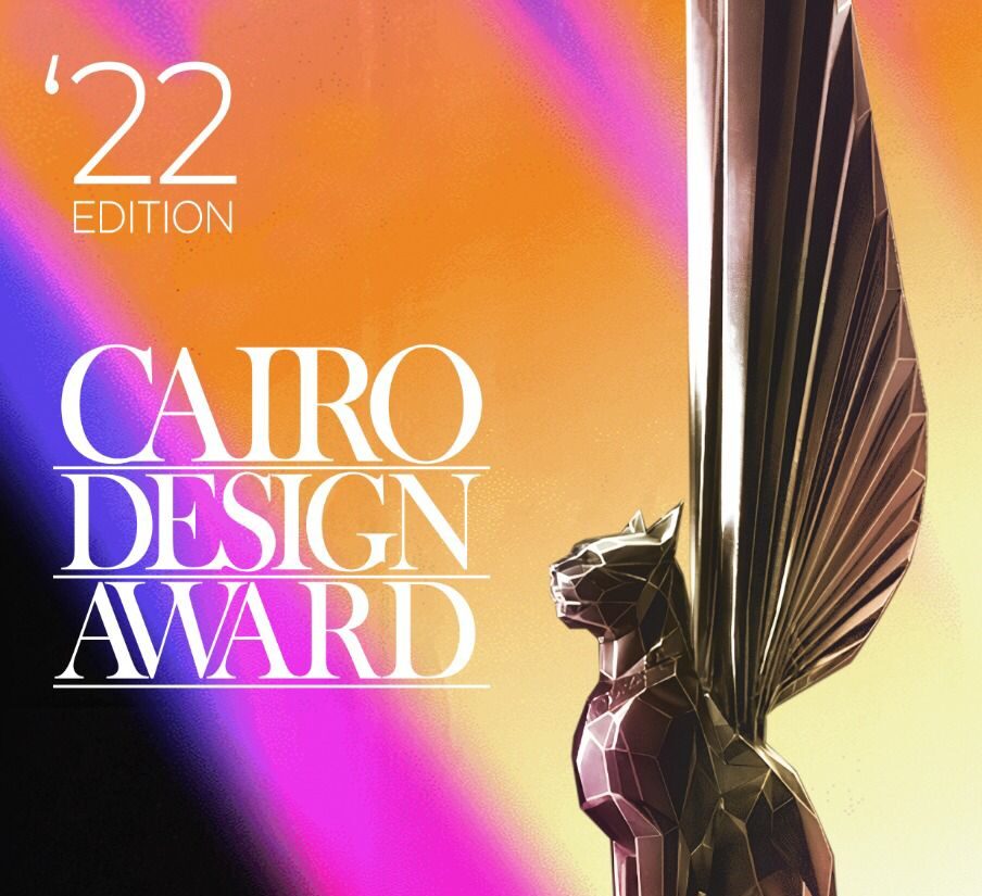 جائزة القاهرة للتصميم النسخة الخامسة