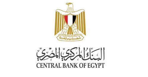 البنك المركزي يقرر إلغاء اجتماع لجنة السياسة النقدية الخميس المقبل