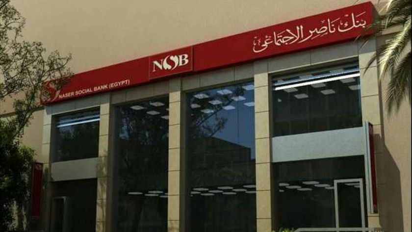 لأول مرة.. بنك ناصر يصدر شهادة إدخارية جديدة بعائد 13% سنويًا