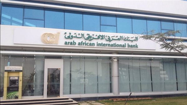«العربي الافريقي الدولي» يمنح تمويل بـ100 مليون جنيه لمؤسسة التضامن للتمويل الأصغر