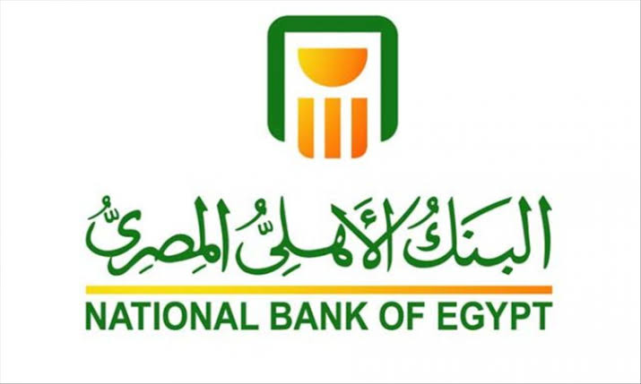تفاصيل شهادات الإدخار من البنك الأهلي المصري