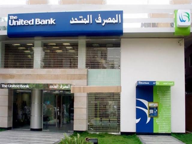 «السيادي السعودي» يقترب من إتمام صفقة استحواذه على «المصرف المتحد» بـ 600 مليون دولار
