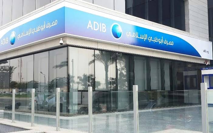البورصة تنفذ صفقة على أسهم «مصرف أبو ظبي» بـ541.1 مليون جنيه