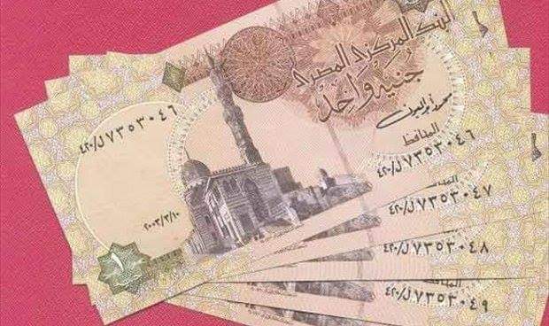 البنك المركزي الروسي يدرج الجنيه المصري ضمن أسعار صرف العملات