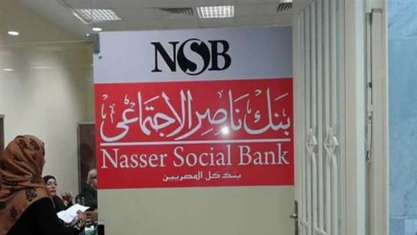 بنك ناصر الاجتماعي يطلق «خدمة منح مشروعات» لتلك الفئات