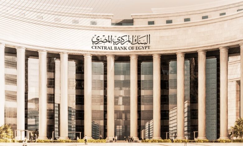 لجنة السياسة النقدية بـ«المركزي» تحسم سعر الفائدة اليوم