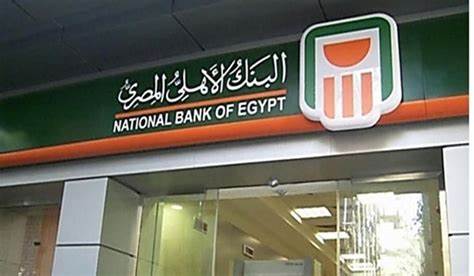 لمتوسطي الدخل.. طريقة الحصول على «شقة سكنية» من البنك الأهلي المصري