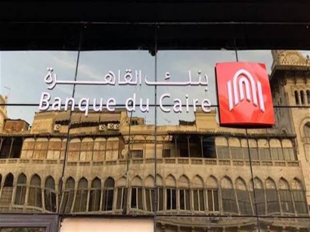 قرض شخصي من بنك القاهرة بحد أقصى 650 ألف جنيه