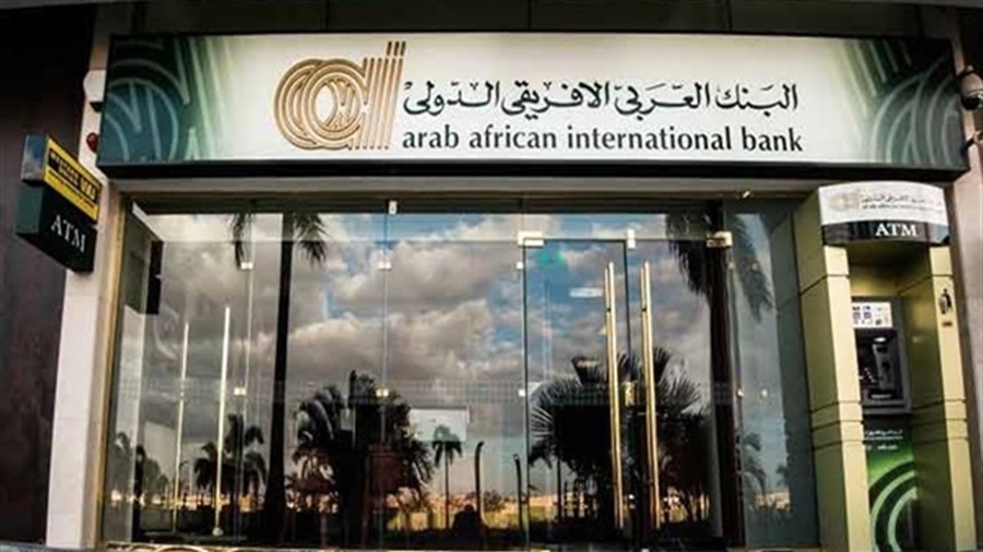 البنك العربي الأفريقي الدولي يطرح شهادة إدخار بعائد ثابت يصل إلى 10.75%