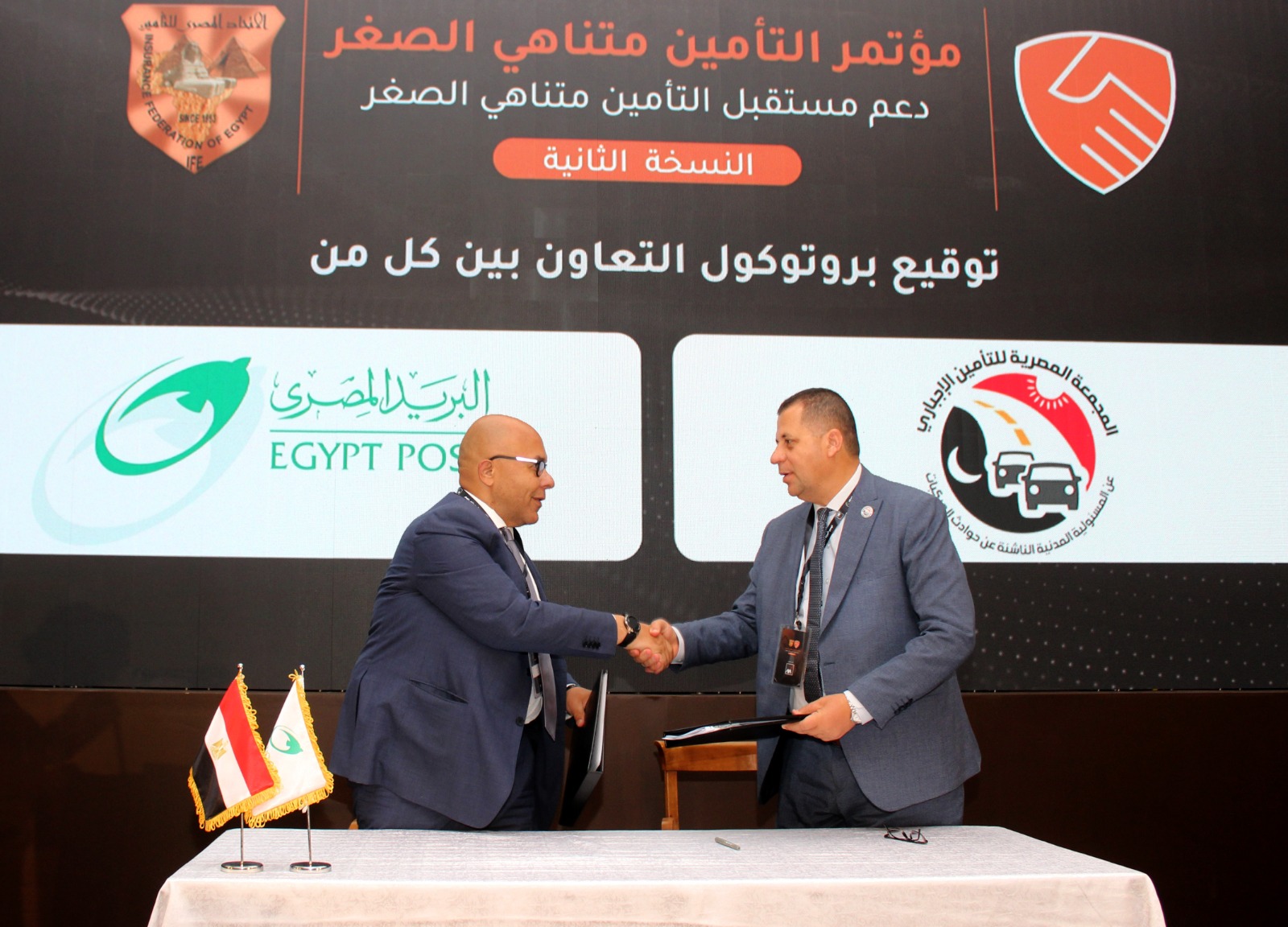 «البريد» يتعاون مع المجمعة المصرية للتأمين على المركبات لصرف التعويضات من خلال مكاتبه