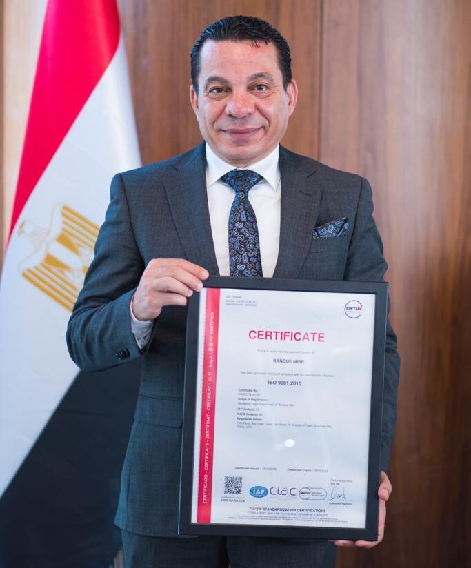بنك مصر يحصل على شهادة الأيزو في مجال إدارة الجودة القانونية من قبل TUV southwest  الرائدة دولياً