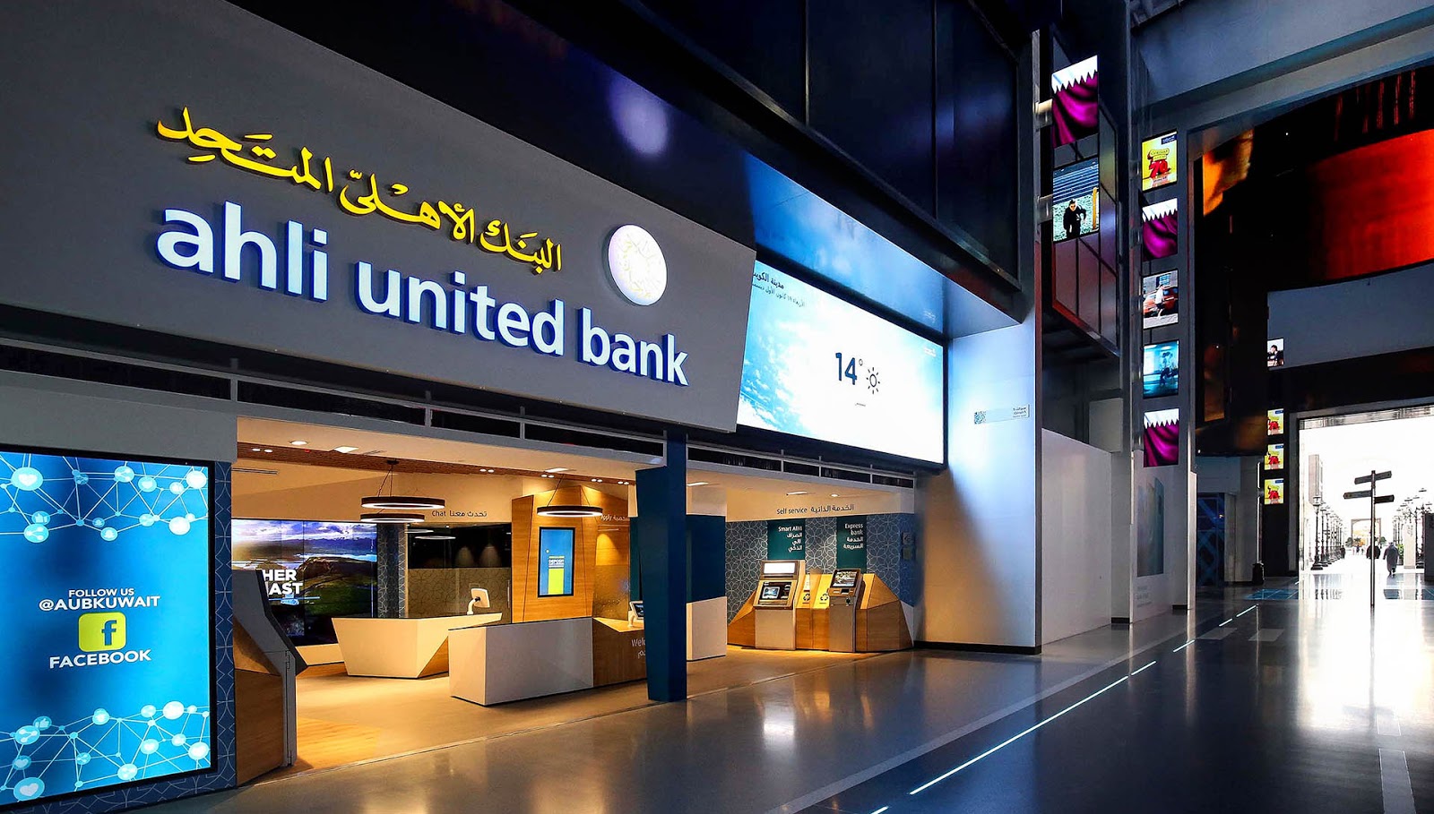 البنك الأهلي المتحد - مصر يرفع سعر الفائدة على الشهادات الإدخارية ذات العائد المتغير