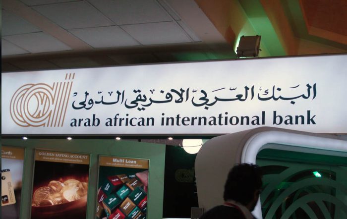 قرض لأصحاب المعاشات من البنك العربي الأفريقي الدولي.. إليك الشروط