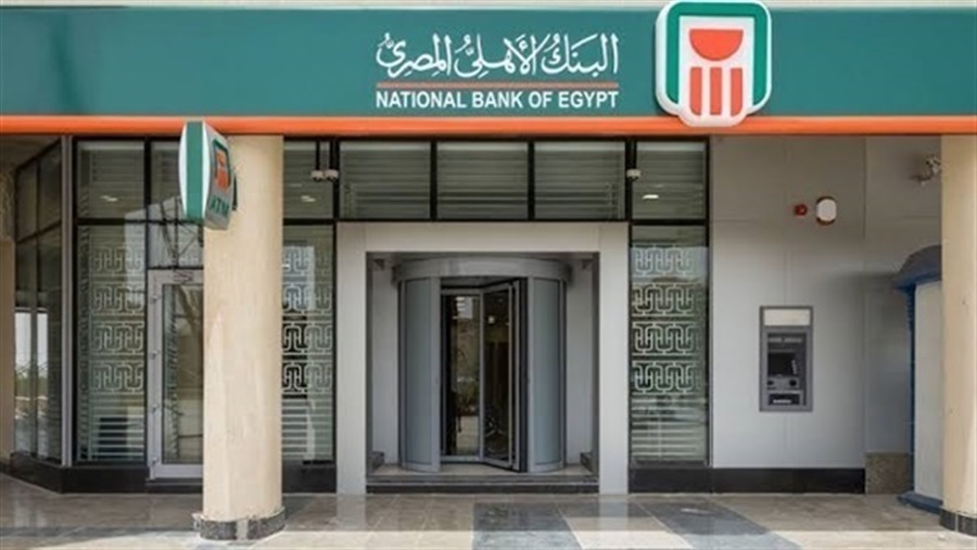 احصل على قرض شخصي بدون ضمان يصل لـ5. 1 مليون جنيه من البنك الأهلي المصري