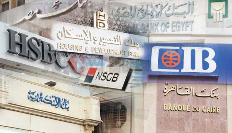 خدمات مصرفية مجانية تتيحها 6 بنوك مصرية حتى 15 أغسطس.. «شروط الحصول عليها»