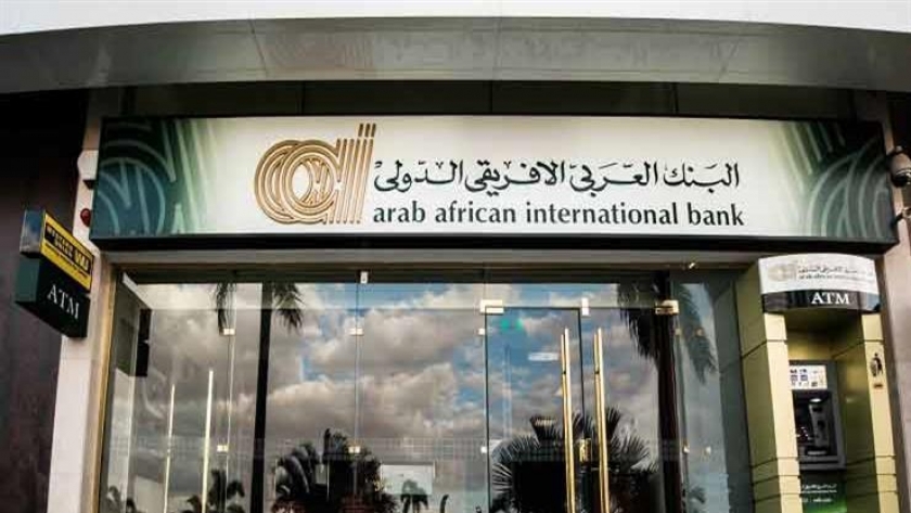 خطوات الحصول على شهادة إدخارية ثلاثية من البنك العربي الأفريقي الدولي