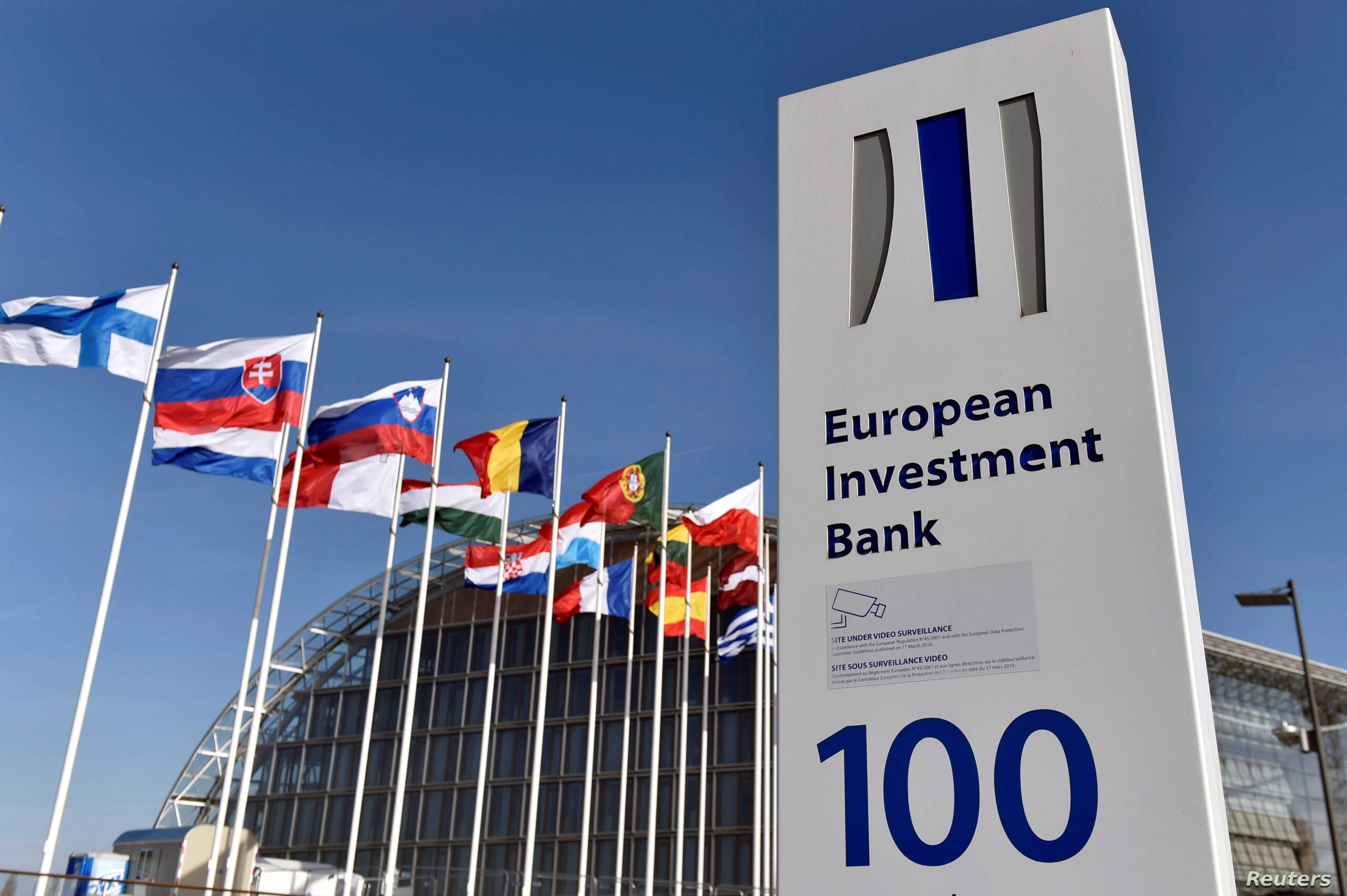 البنك الأوروبي يضخ تمويلات بـ325 مليون دولار في 4 بنوك