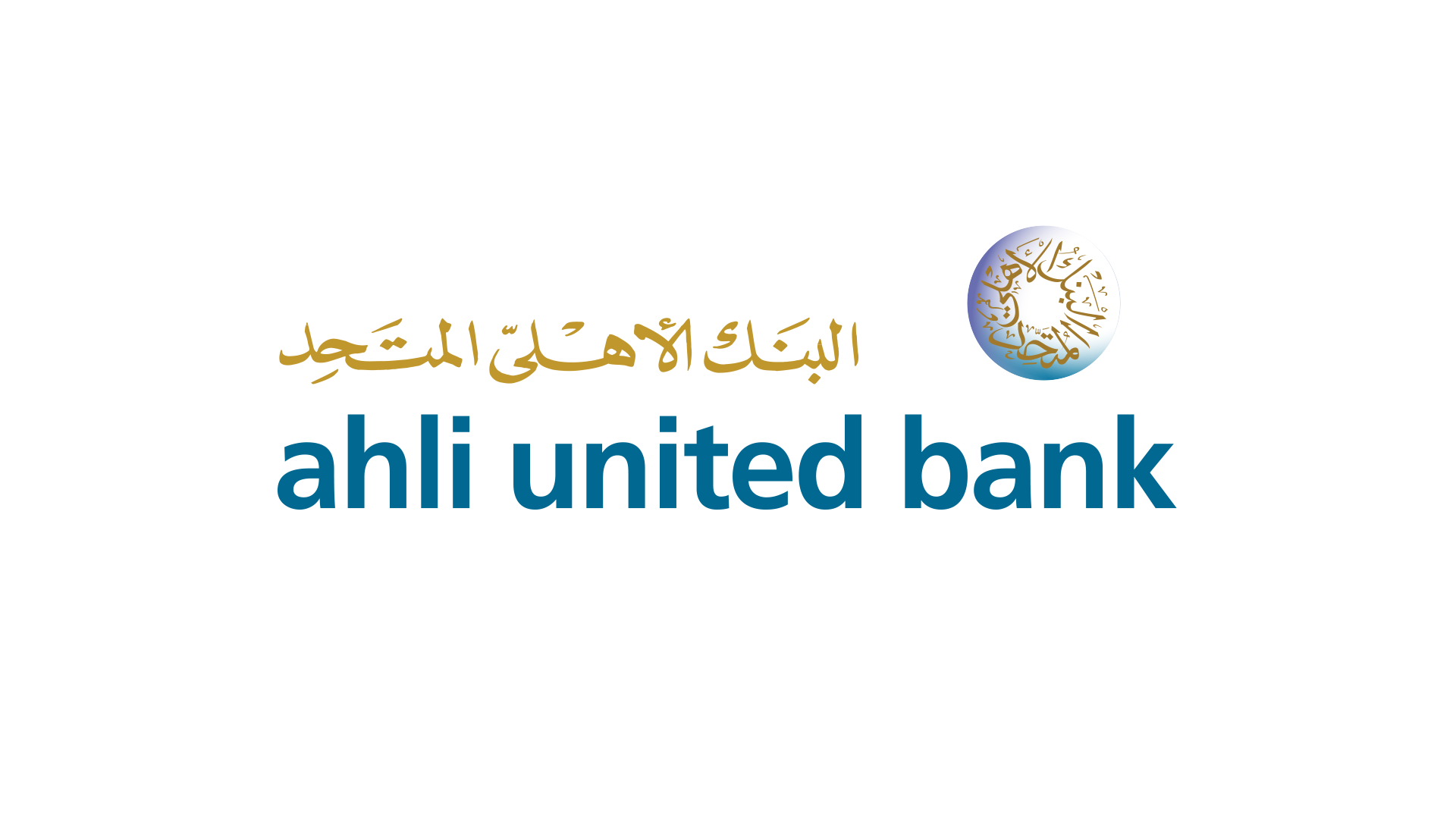 البنك الأهلي المتحد - مصر راعي بلاتيني للمؤتمر الدولي لخبراء الضمان الاجتماعي