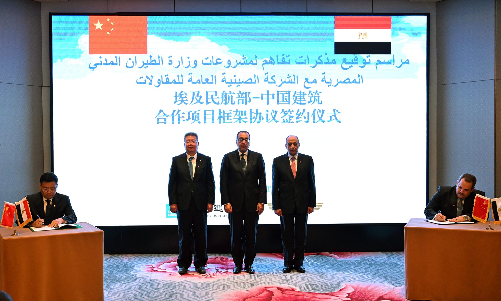 مصر والصين يوقعان اتفاقًا لتطوير مطار الغردقة الدولي