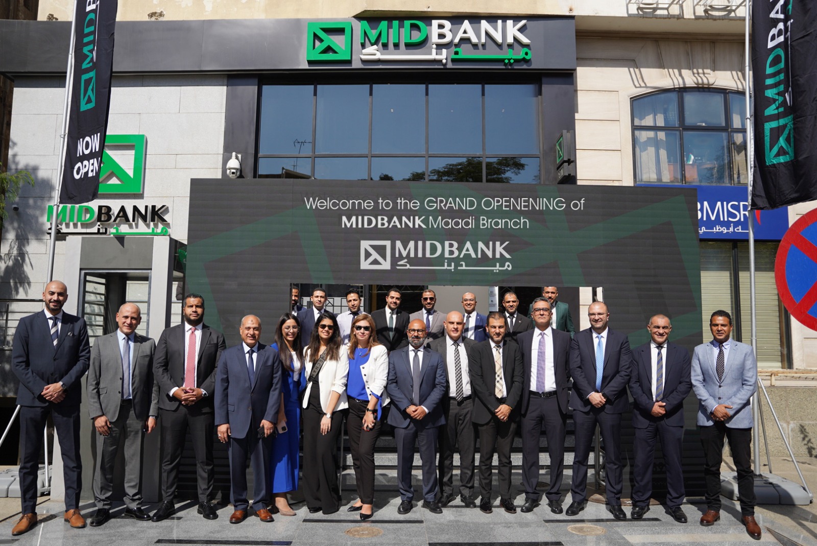 «ميدبنك» يعلن افتتاح فرع المعادي بعد تطويره وتزويده بأحدث النظم المصرفية