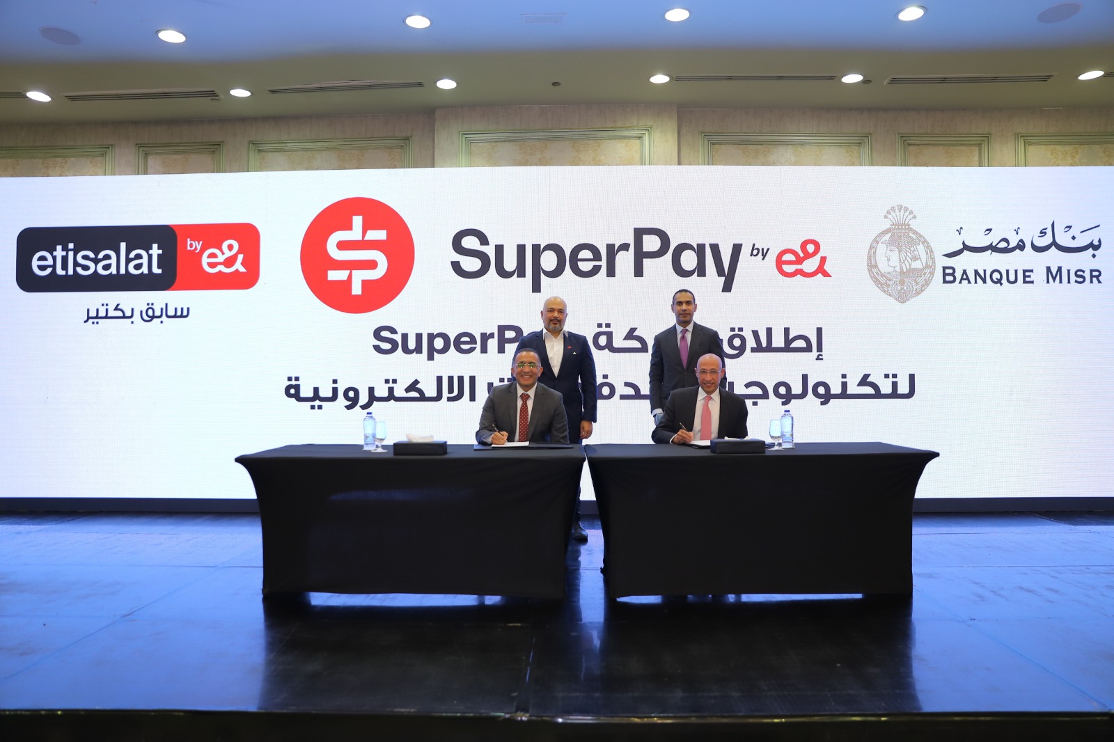 بنك مصر واتصالات من &e في مصر يطلقان SuperPay لتكنولوجيا المدفوعات الإلكترونية