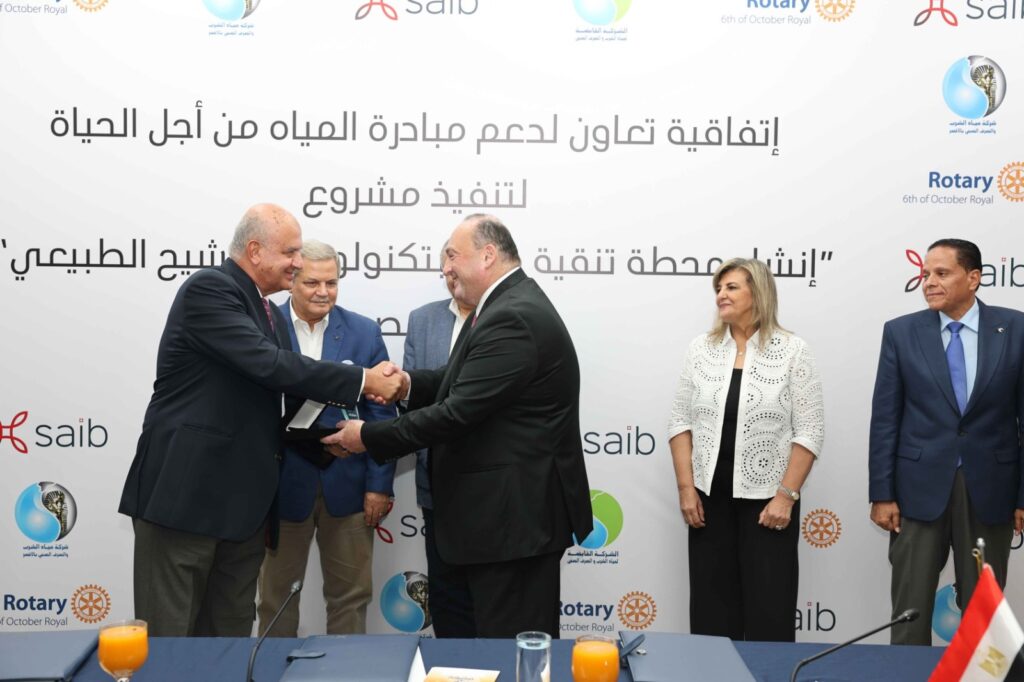 بنك saib يوقع برتوكول تعاون لتنفيذ وصلات مياه الشرب والصرف الصحي في الأقصر