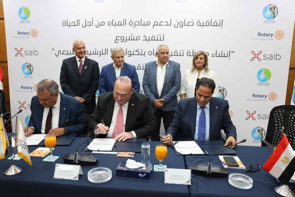 بنك saib يوقع برتوكول تعاون لتنفيذ وصلات مياه الشرب والصرف الصحي في الأقصر