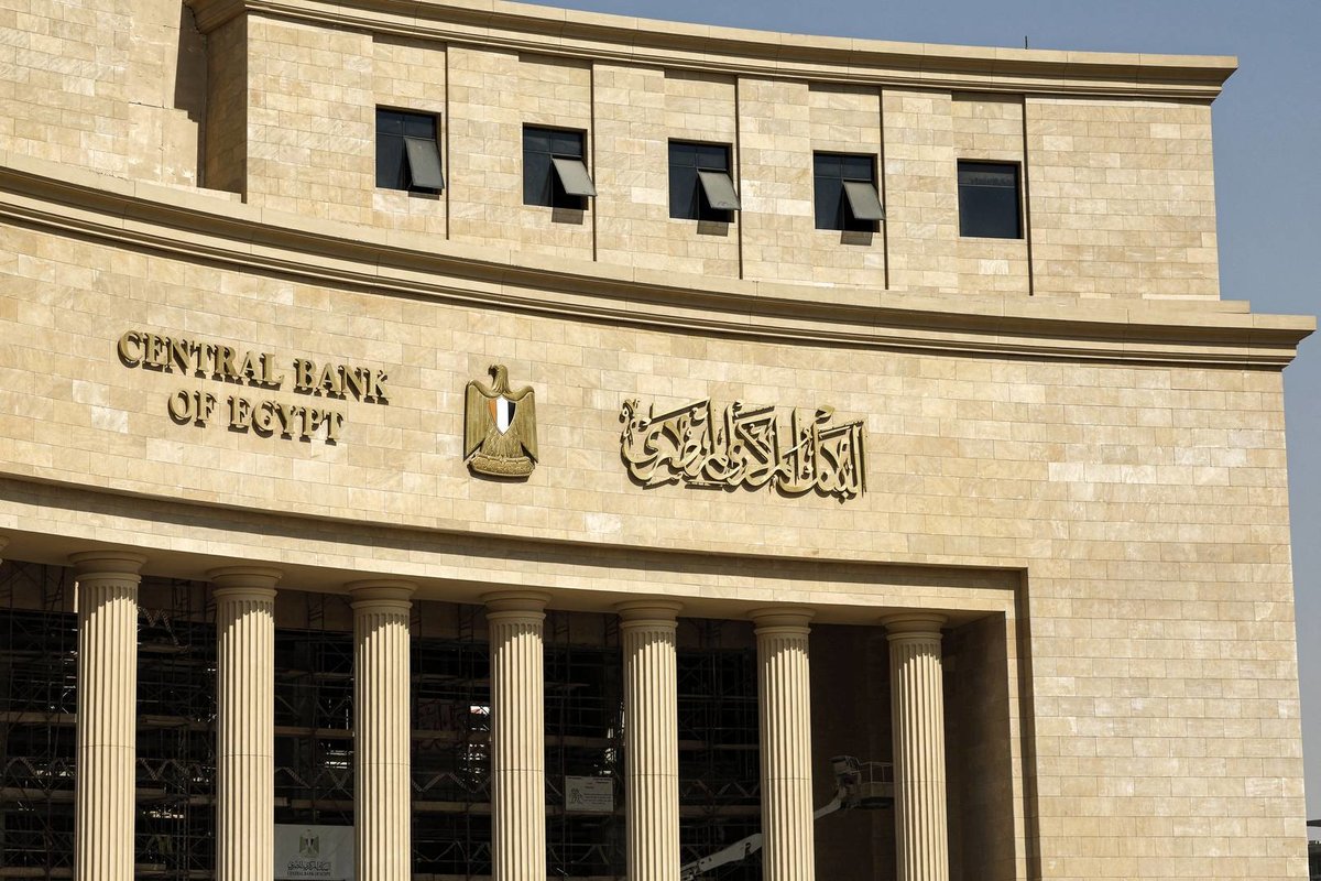 موعد اجتماع لجنة السياسة النقدية للبنك المركزي لتحديد سعر الفائدة في مصر 2023