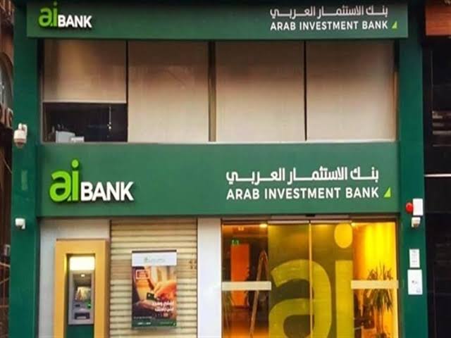 بعائد 12.75% سنويًا.. تفاصيل شهادة الإدخار الخماسية من بنك الاستثمار العربي