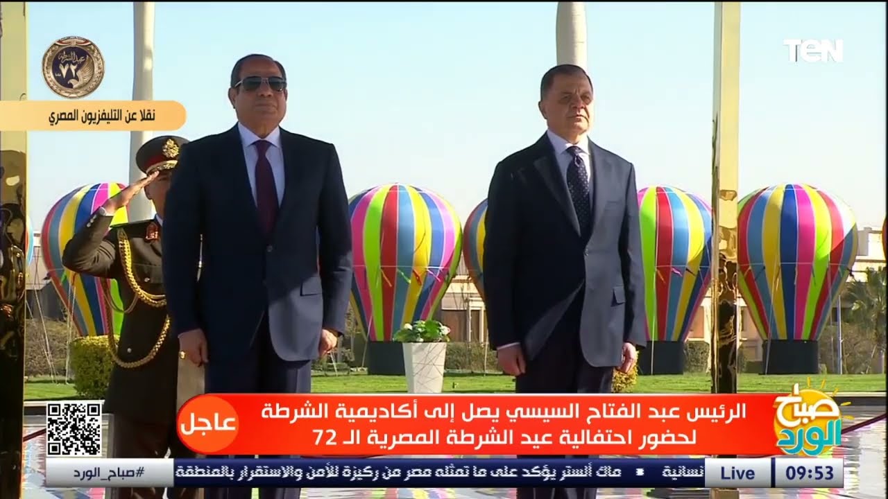 الرئيس السيسي يشهد الاحتفال بالذكرى 72 لعيد الشرطة