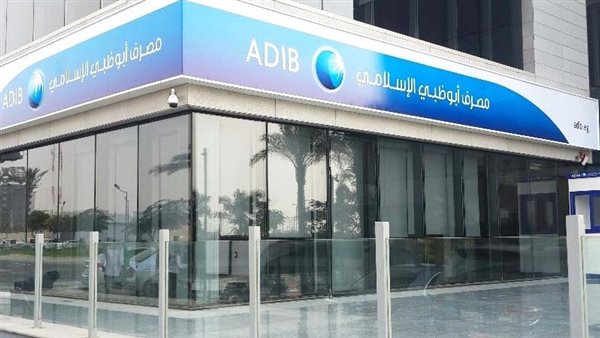 «ماكرو كابيتال» توافق على تجديد تمويل بـ75 مليون جنيه من مصرف أبو ظبي الإسلامي