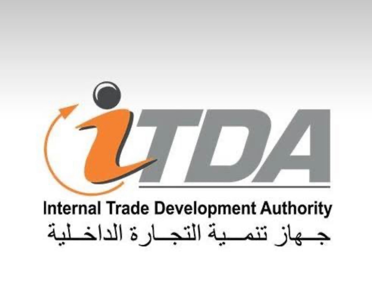 «تنمية التجارة» يفتتح أحدث مشروعات مراكز لدعم العلامات التجارية المحلية في ديستركت فايف