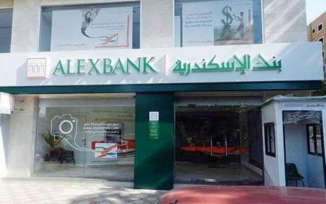 «الوزراء»: بنك الإسكندرية يبدأ إنشاء فروع بالمناطق التابعة لهيئة الاستثمار