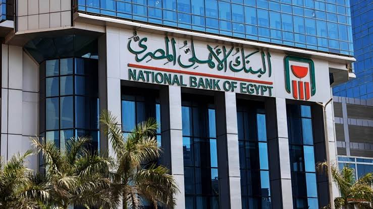 البنك الأهلي المصري يرفع العائد على الحساب اليومي إلى 17%