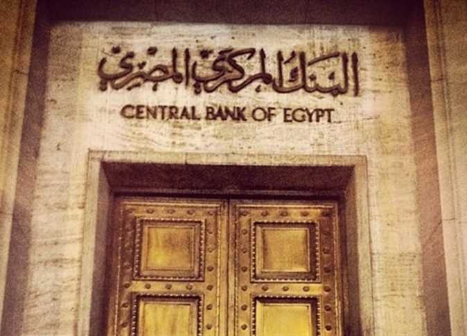 حتى الواحدة والنصف ظهرًا.. «المركزي» يعلن مواعيد عمل البنوك في رمضان