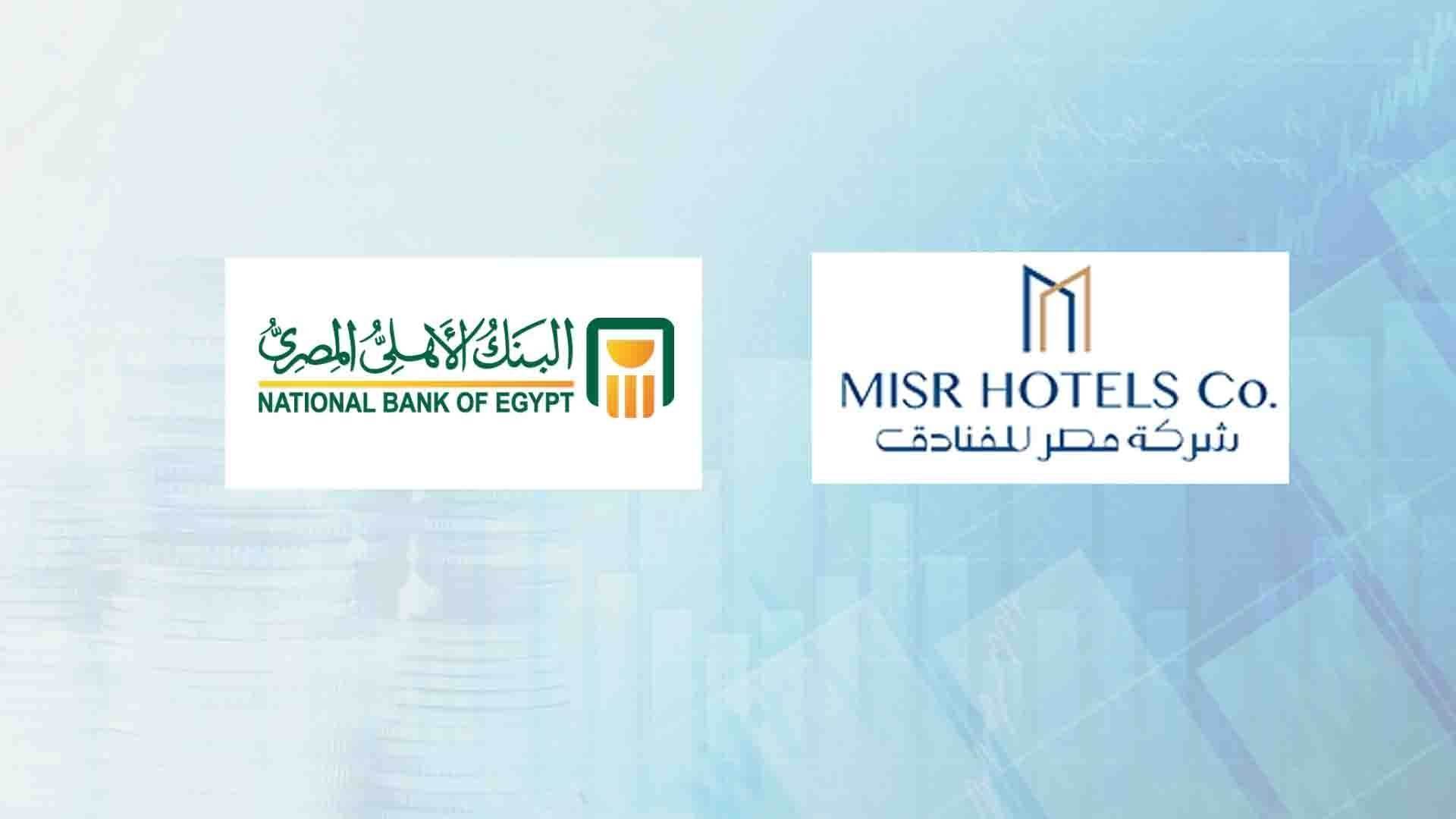 مصر للفنادق تسدد أكثر من مليار جنيه قروض معجلة للبنك الأهلي