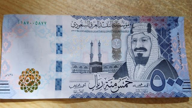 سعر صرف الريال السعودي اليوم 27 مارس 2024