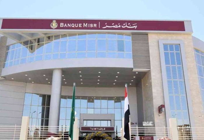 بنك مصر يتيح قرض السلع المعمرة بتمويل حتى 500 ألف جنيه