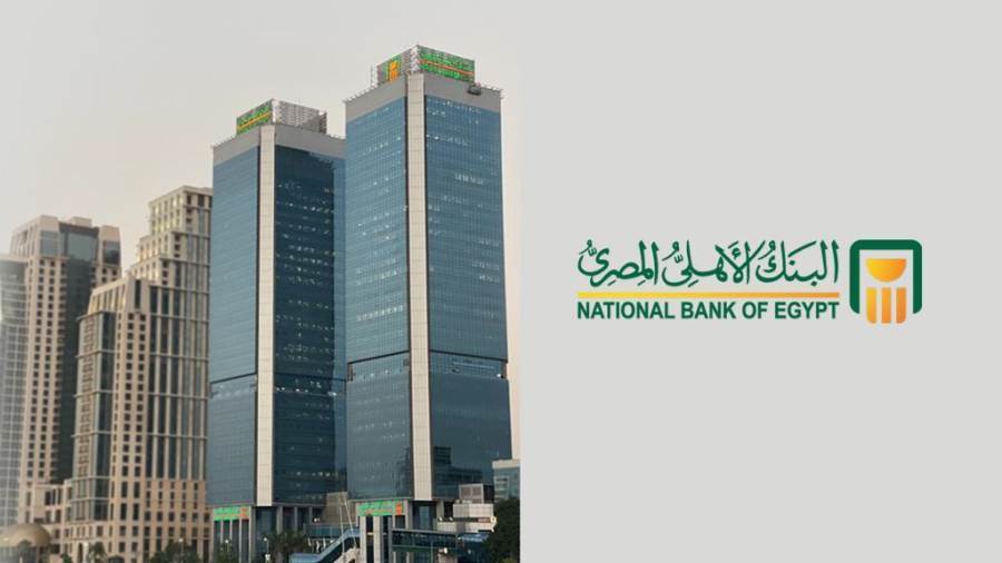 البنك الأهلي المصري يتيح البطاقات المدفوعة مقدمًا للعملاء من 15 سنة
